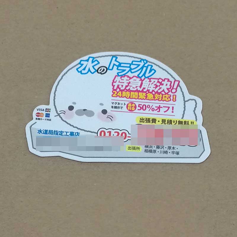 水管维修广告贴